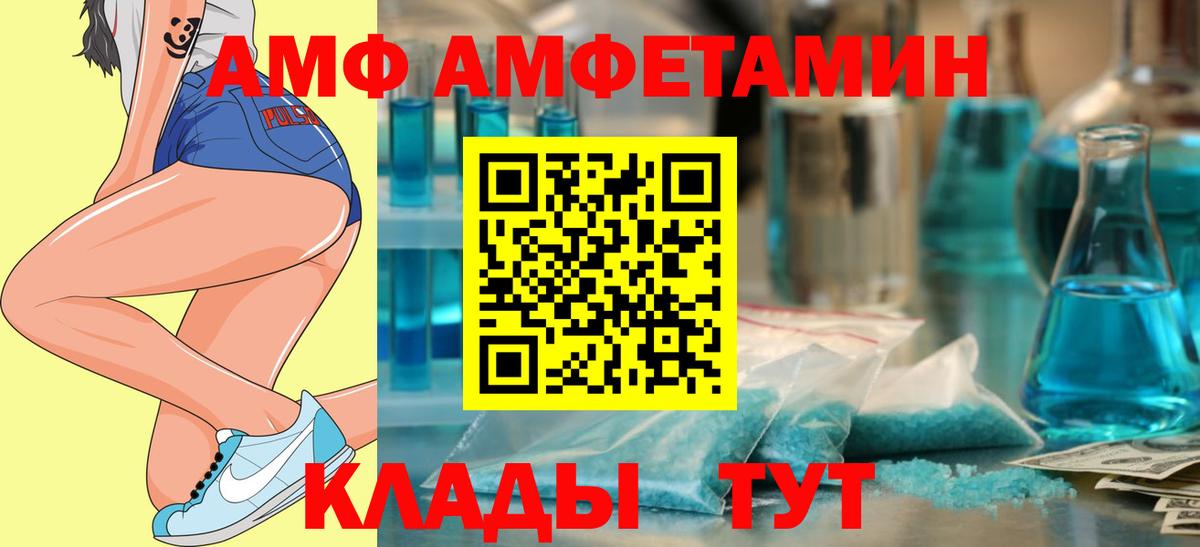 Южно-Сахалинск  АМФ  Вход с VPN  Amphetamine 97% 