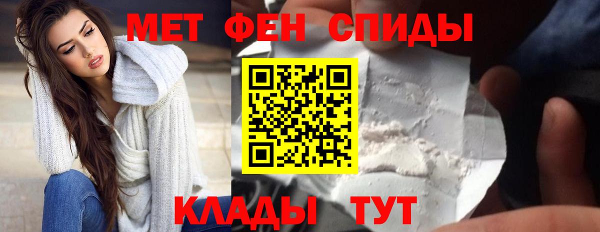 АМФЕТАМИН 98% Южно-Сахалинск