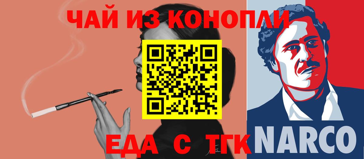 Canna-Cookies конопля Южно-Сахалинск