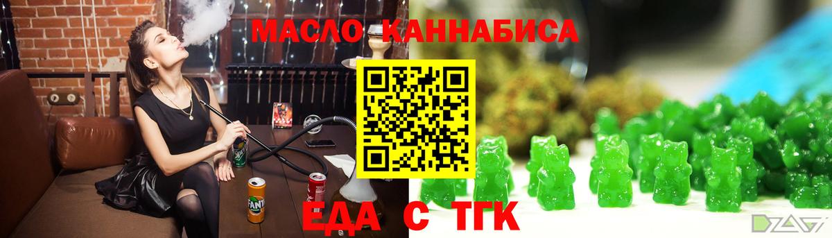 Печенье с ТГК марихуана  Вход с VPN  Южно-Сахалинск 
