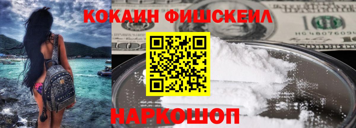 КОКАИН 97%  Вход с VPN  Южно-Сахалинск 