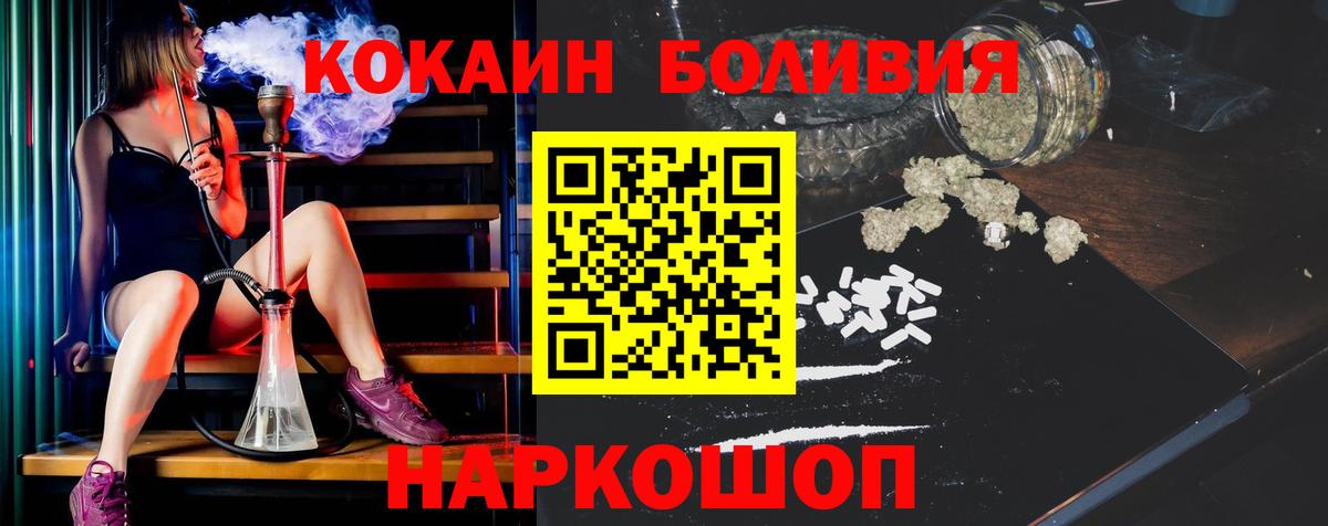 Кокаин 98% Южно-Сахалинск