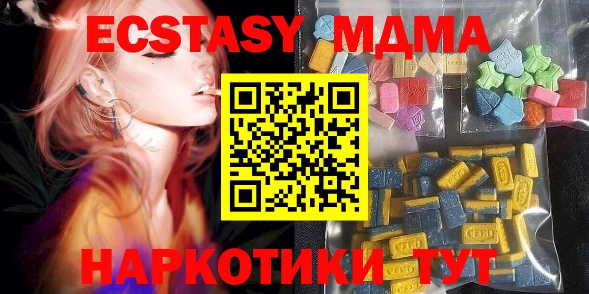Ecstasy  Вход с VPN  Южно-Сахалинск  omg зеркало  Экстази TESLA  Ecstasy ешки 