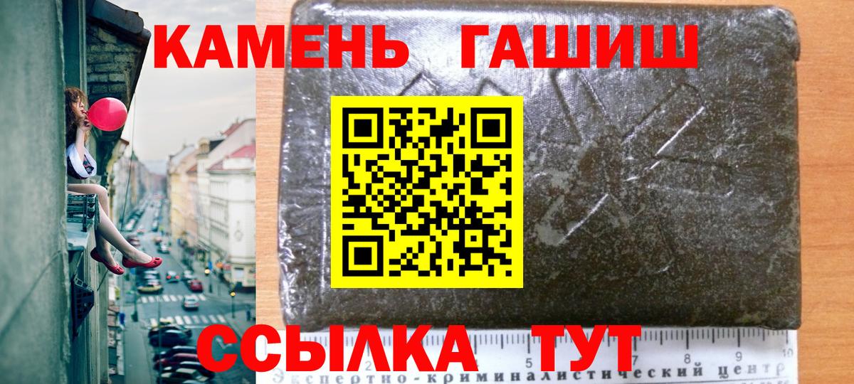 Южно-Сахалинск  ГАШ индика сатива  Гашиш убойный  Вход с VPN 