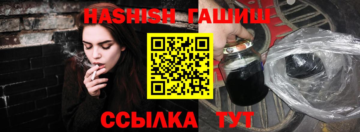 ГАШ hashish Южно-Сахалинск