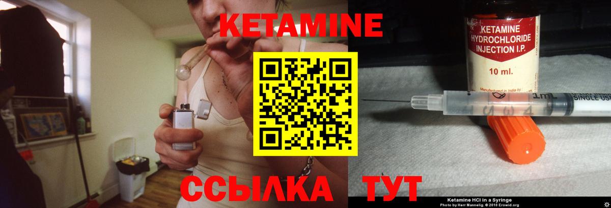 Южно-Сахалинск  КЕТАМИН ketamine  Вход с VPN  КЕТАМИН ketamine 