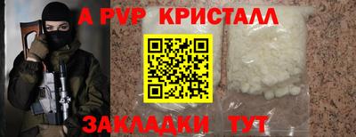 стафф Ливны