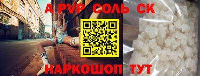 стафф Ливны
