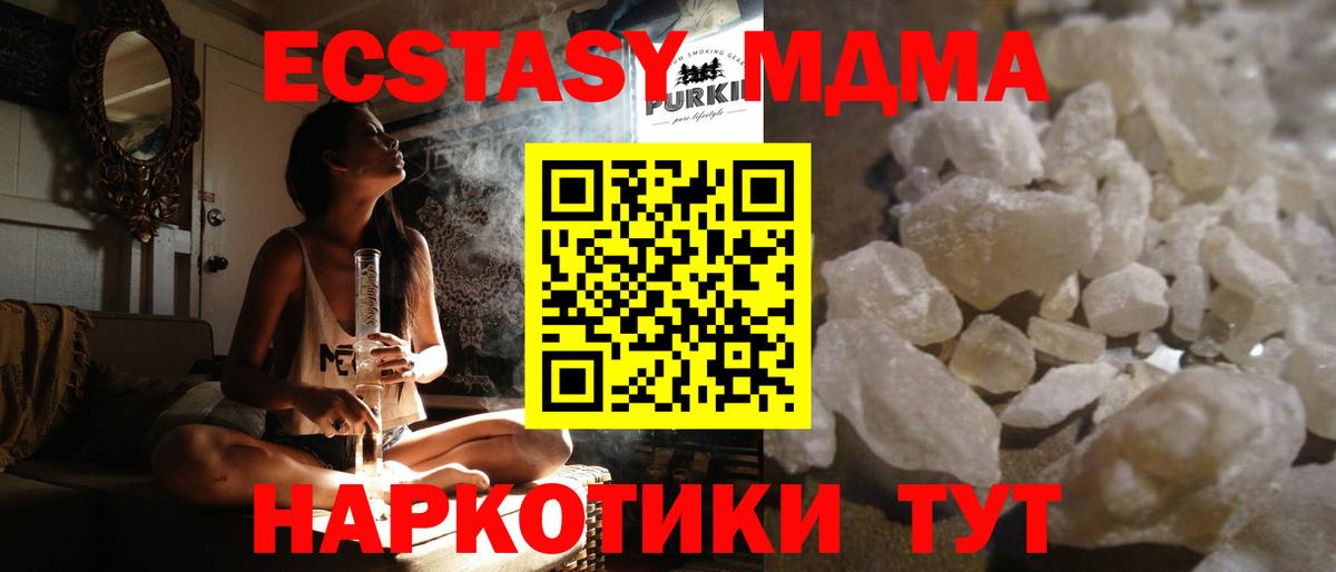 MDMA молли  MDMA crystal  MDMA  Южно-Сахалинск  Вход с VPN 
