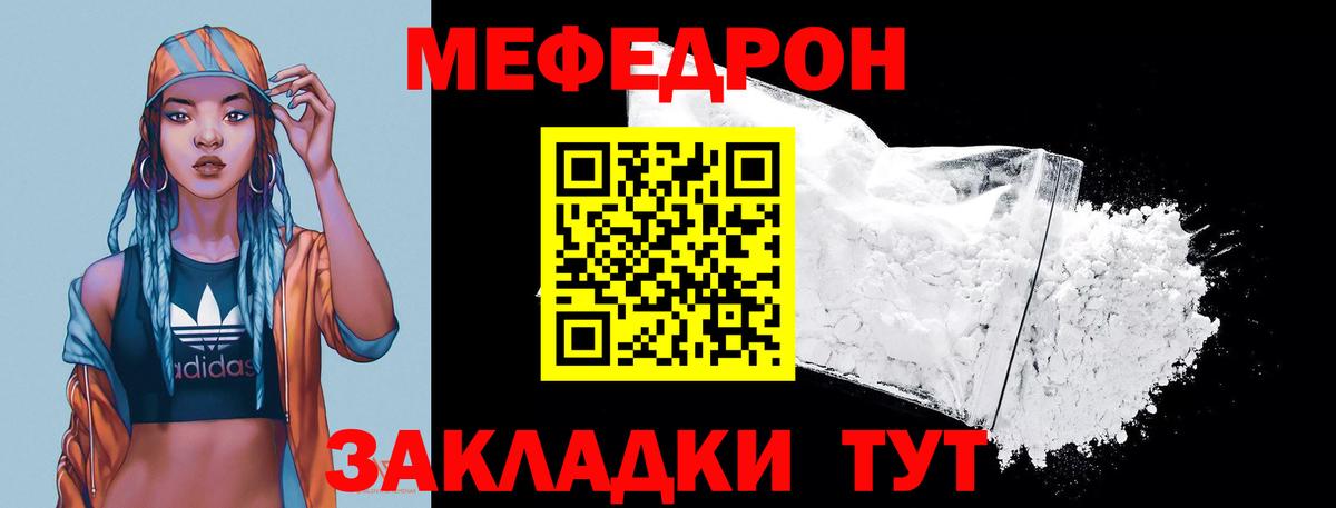 Мефедрон  Вход с VPN  Южно-Сахалинск  Меф кристаллы  Мефедрон mephedrone  МЯУ-МЯУ 