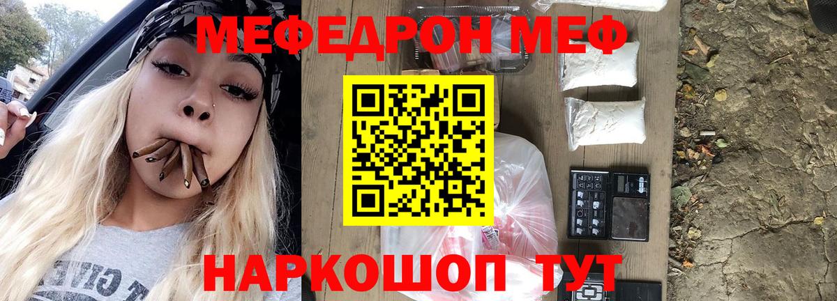 МЕФ мука Южно-Сахалинск