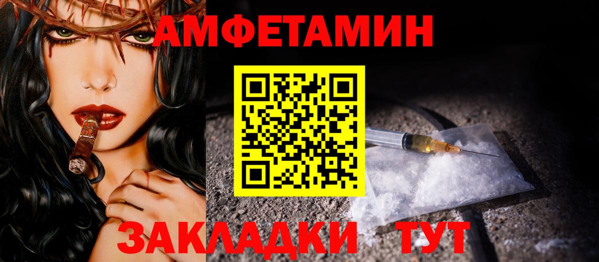 Южно-Сахалинск  Первитин мет  Вход с VPN 