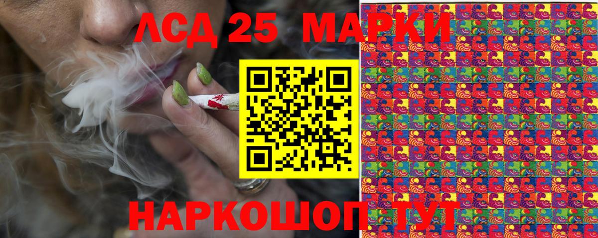 Наркотические марки 1500мкг  Вход с VPN  Южно-Сахалинск 