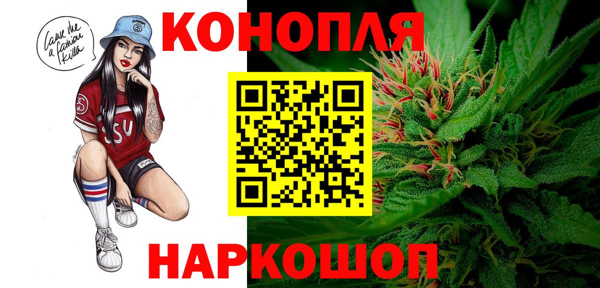 Южно-Сахалинск  Бошки марихуана индика  Каннабис гибрид  Вход с VPN 